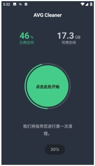 AVG Cleaner安卓版(手机清理优化) v25.03.0 b800010991 修改版