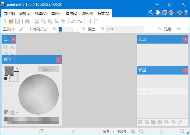 Paint.NET(图像和照片处理软件) v5.1.5 多语便携版