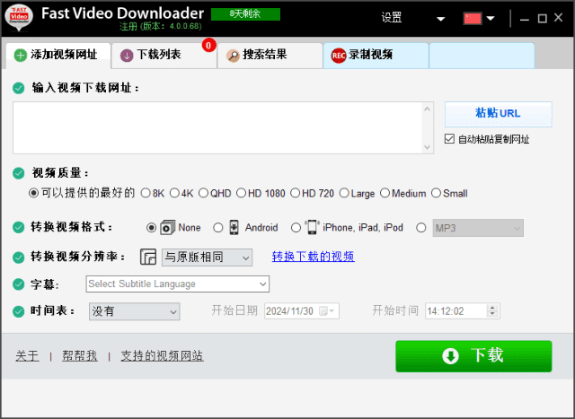 Fast Video Downloader(视频下载器) v4.0.0.73 多语便携版