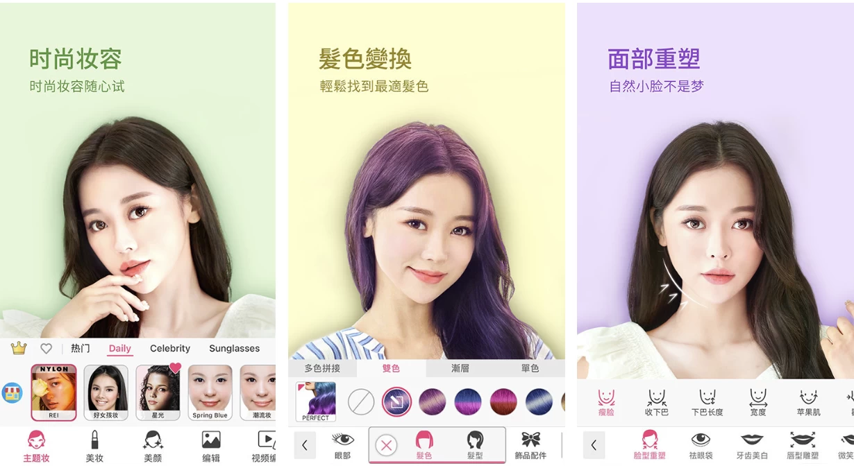 YouCam Makeup 玩美彩妆 v6.30.1，自拍和虚拟试妆相机，解锁高级版