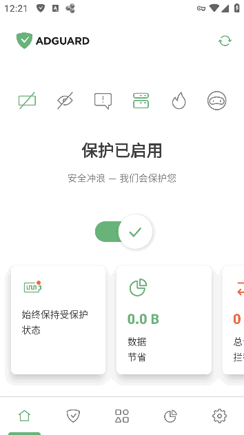 AdGuard广告拦截器APP v4.8.57 Final / 4.9.13 Nightly