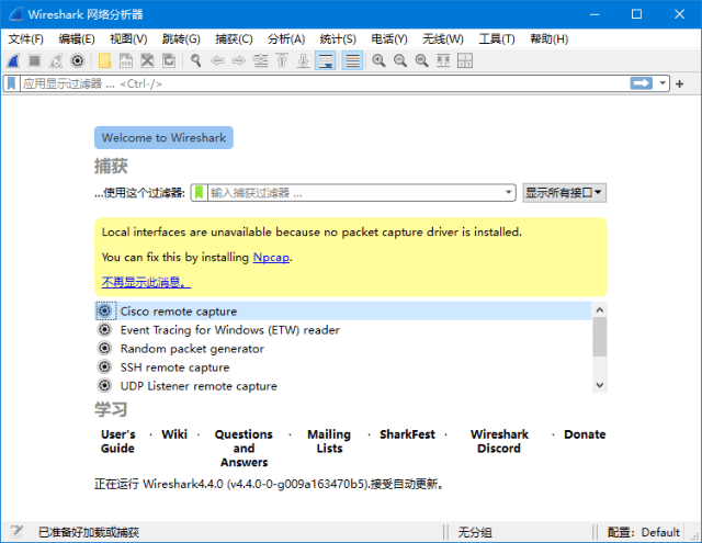 Wireshark中文版(网络抓包工具) v4.4.4 多语便携版