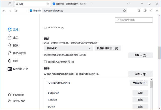 火狐浏览器(Firefox)tete009 Firefox 137.0.1 private build