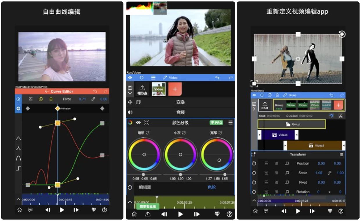 NodeVideo v7.0.5 如电脑剪辑软件一样的专业剪辑软件，解锁专业版