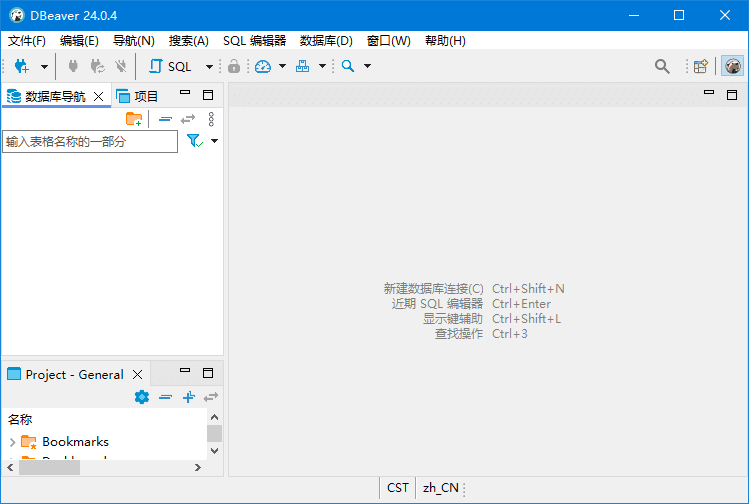 DBeaver(数据库管理工具) v24.3.5 中文绿色版