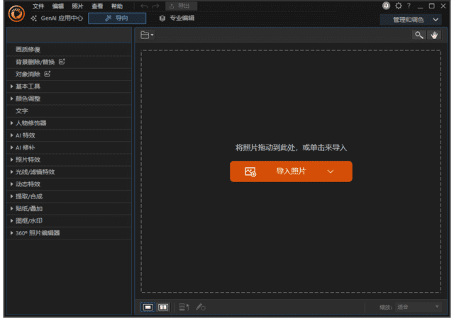 CyberLink PhotoDirector(相片大师) v16.2.1504.0 极致版 & 便携版