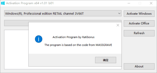 Activation Program(Windows和Office激活工具) v1.05 绿色版