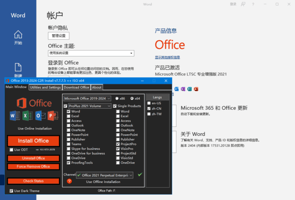 微软Office2016-2024x64(直装破解版) v16.0.18526.20168 03月更新版