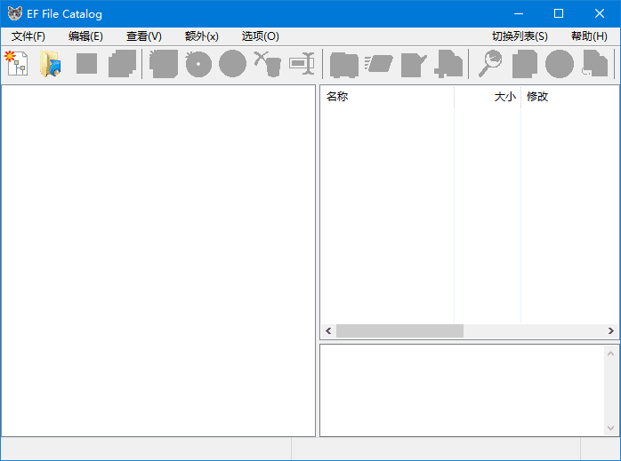 EF File Catalog(文件目录管理工具) v25.02 多语便携版