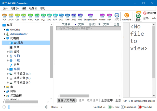 CoolUtils Total XML Converter(XML转换工具) v3.2.0.156 多语便携版