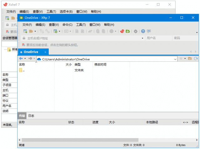 NetSarang Xshell Plus(Xshell/Xftp合集) v8.0.0007 中文绿色版