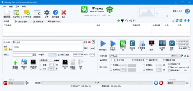 FFmpeg Batch AV Converter(音视频转换软件) v3.2.2 多语便携版