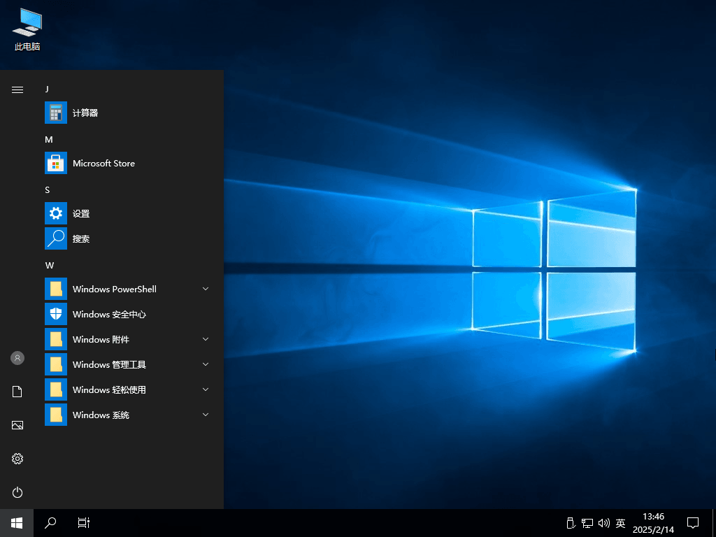 Windows 10 LTSC 优化版 - placeholder（2025.02.13）