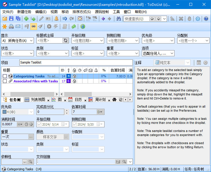 ToDoList(开源待办事项列表) v9.0.7.0 中文绿色版