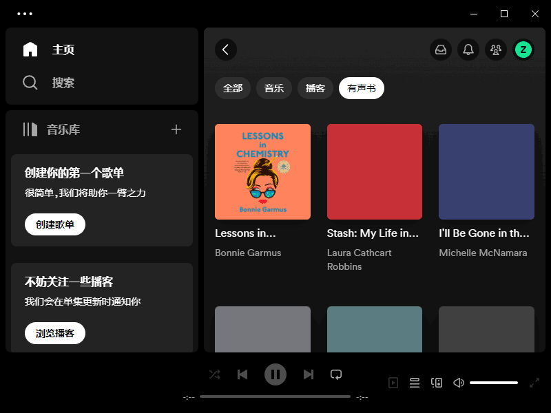 Spotify(正版流媒体音乐平台) v1.2.57.460 多语便携版