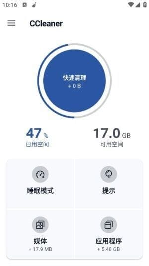 CCleaner安卓版(付费功能已解锁) v25.03.0 b800010991 修改版