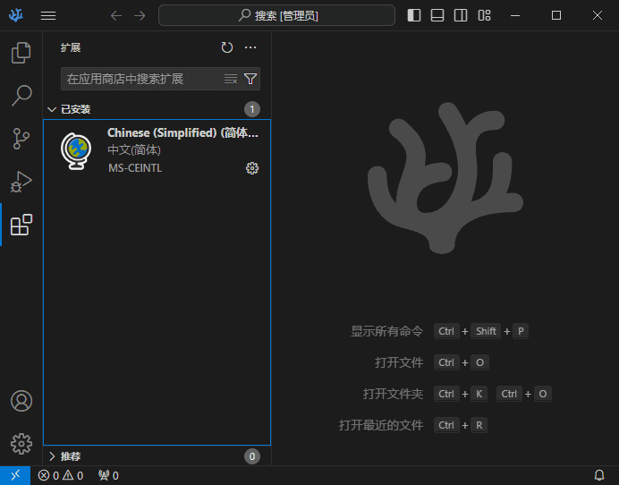 VSCodium(开源代码编辑器) v1.97.2.25045 中文绿色版