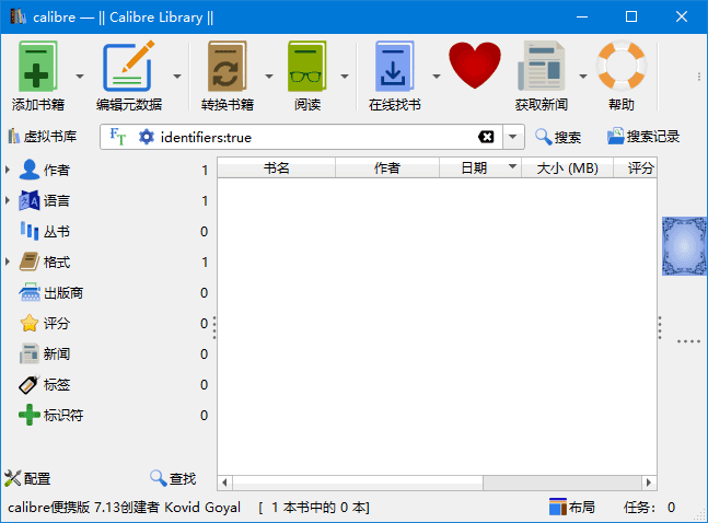 Calibre(开源电子书管理软件) v7.26.0 多语便携版