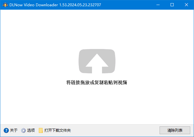 DLNow Video Downloader v1.54.2025.02.14 多语便携版