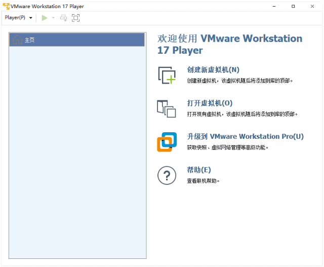 VMware Workstation Player(虚拟机平台) v17.6.3.24583834