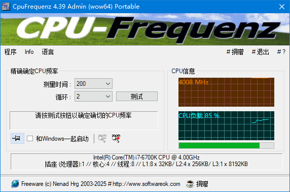 CpuFrequenz(CPU运行频率检测工具) v4.39 多语便携版