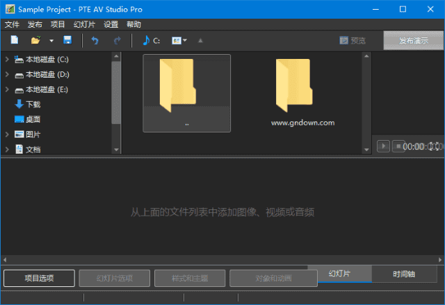 PTE AV Studio(幻灯片制作软件) Pro v11.0.16.6 多语便携版