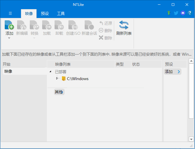 NTLite(操作系统定制工具) v2025.03.10344