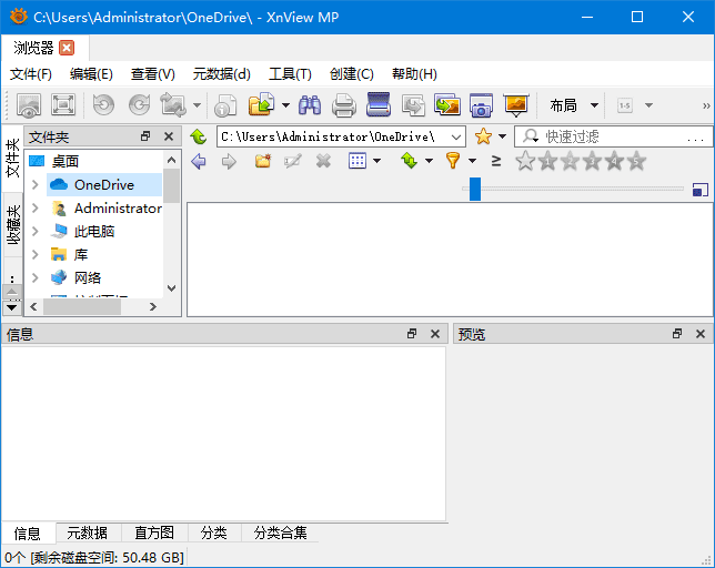 XnViewMP(图像浏览和转换软件) v1.8.6 中文绿色版