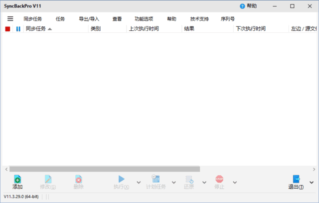 SyncBackPro(强大备份和同步软件) v11.3.87.0 多语便携版