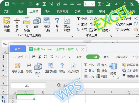 EXCEL必备工具箱(Excel高效工具软件) v19.0 免费版