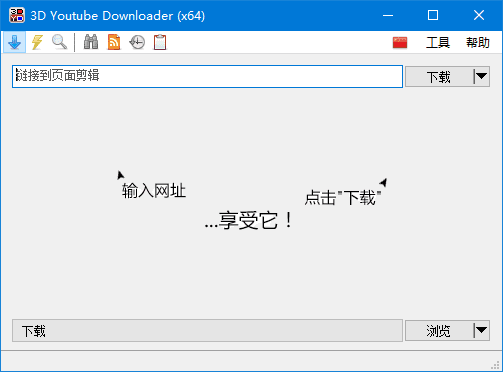 3D Youtube Downloader(视频下载工具) v1.22.1 多语便携版