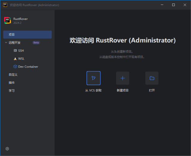 JetBrains RustRover(Rust语言集成开发环境) 2024.3.4 直装激活版