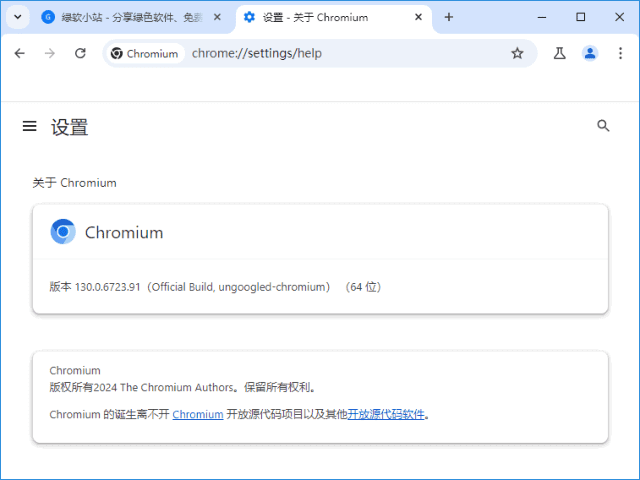 Ungoogled-Chromium v134.0.6998.35-1.1 中文绿色版