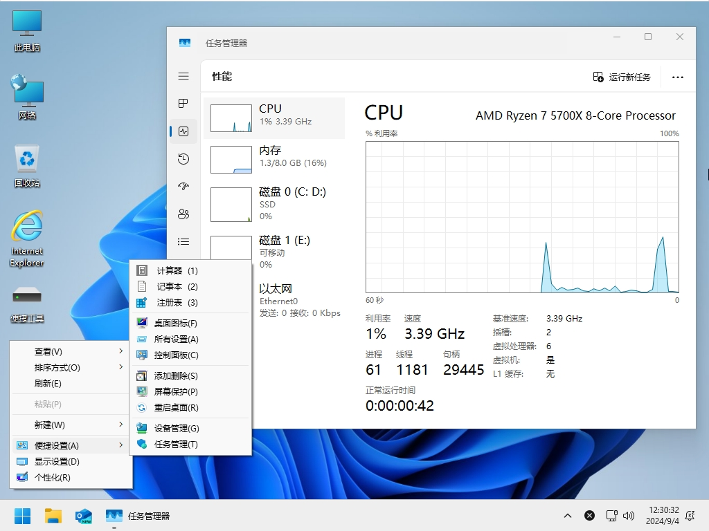 小修 Windows 11 24H2 Pro (26100.3194) 轻度精简 二合一 (2025.02.13)