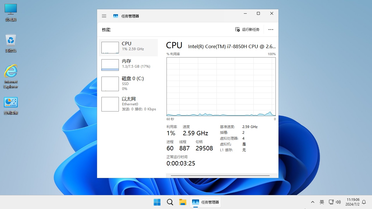 不忘初心 Windows11 24H2 (26100.2454) x64 纯净 精简 无更新 (2024.11.28)