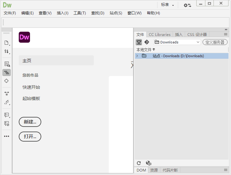 Adobe Dreamweaver(Dreamweaver免激活版) 2018-2021 直装破解版