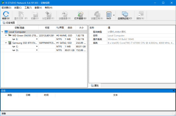 R-Studio(数据恢复软件) Network v9.4.191460 多语便携版