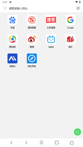 Alook浏览器APP(八倍速手机浏览器) v10.6 最新版