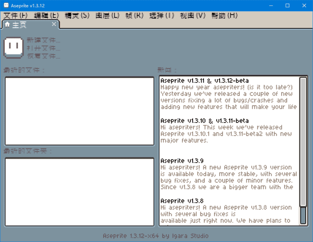 Aseprite(像素图制作软件) v1.3.12 多语便携版