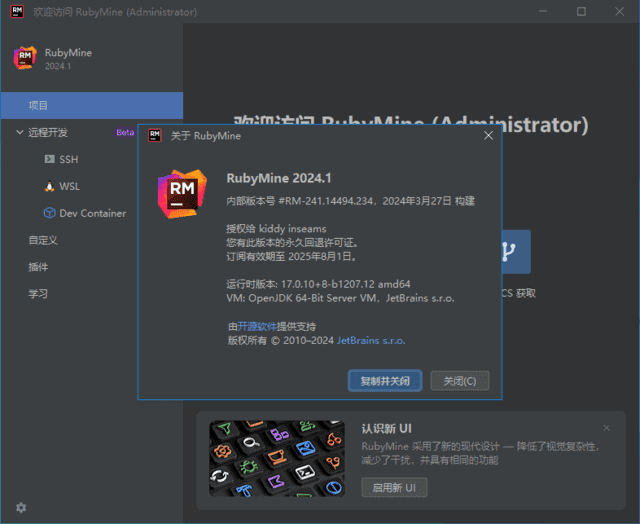 JetBrains RubyMine(Ruby集成开发环境) 2024.3.2.1 直装激活版