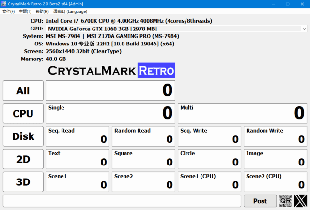 CrystalMark Retro(硬件测试软件) v1.0.2 / 2.0.0 Beta 6 中文绿色版