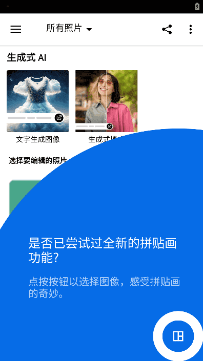 Photoshop Express(安卓PS高级版) v17.6.4 b1982 破解版