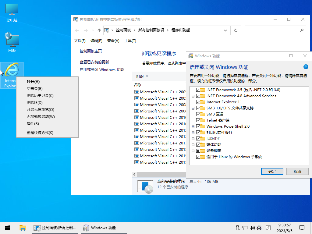 小修 Windows 10 Pro 22H2 (19045.5247) 深度精简 二合一 (2024.12.16)