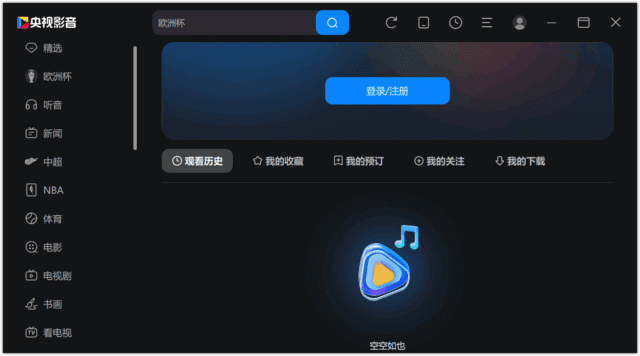 央视影音(Cbox网络电视) v6.0.3.1 去广告纯净版