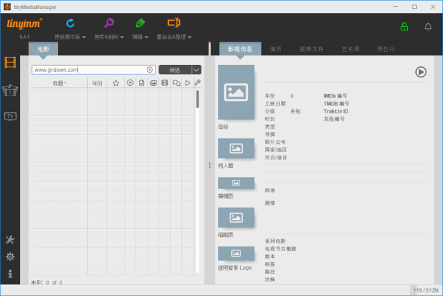 tinyMediaManager(多媒体管理工具) v5.1.2 多语便携版