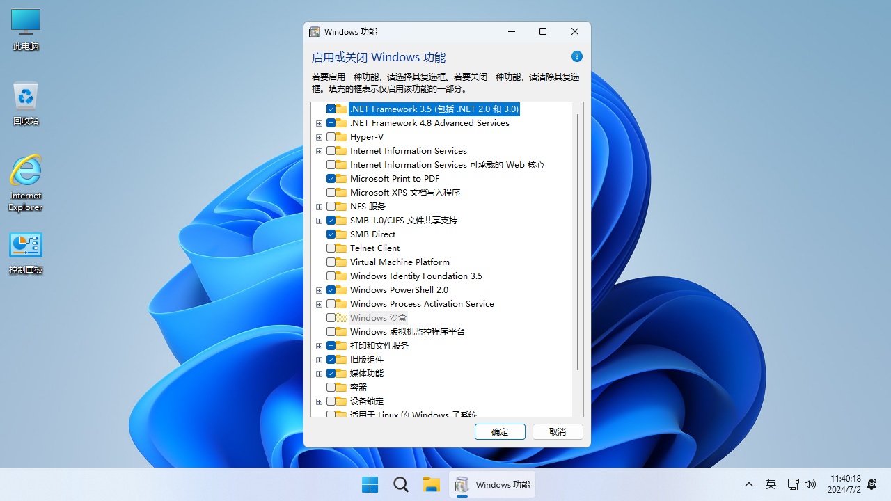 不忘初心 Windows11 24H2 (26100.2605) x64 纯净 精简 无更新