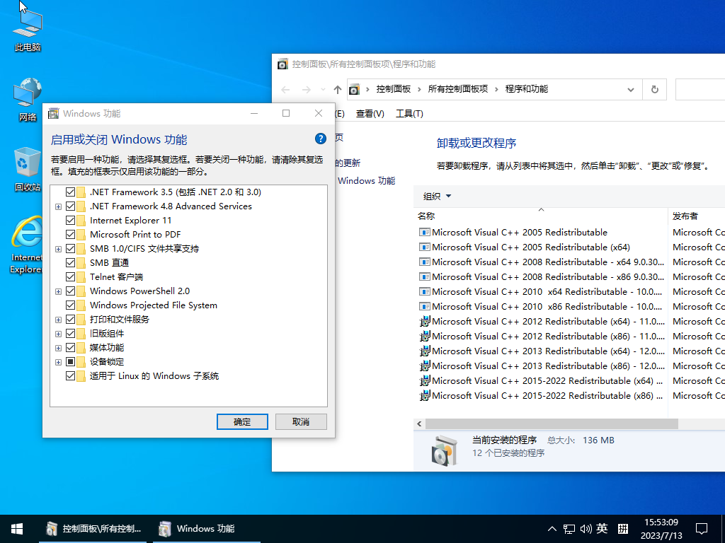 小修 Windows 10 LTSC_2021 (19044.5371) 极限精简 四合一