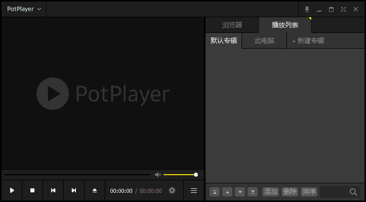 PotPlayer 250313(1.7.22508) 去广告绿色版