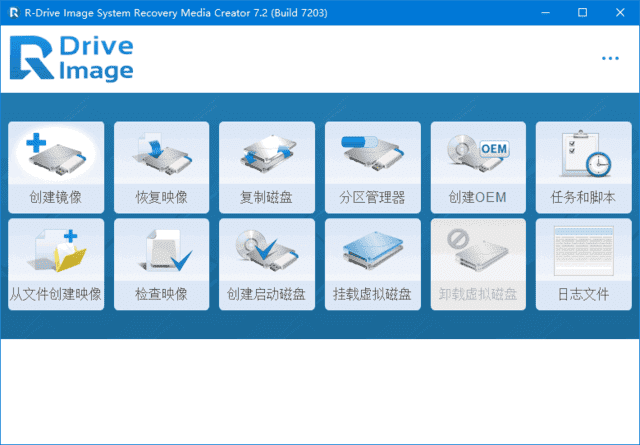 R-Drive Image(磁盘映像备份还原) v7.3.7304 多语便携版