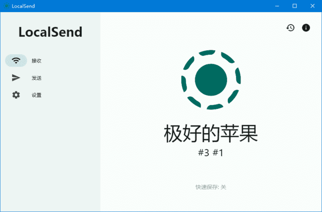 LocalSend(文件夹传输软件) v1.17.0 中文绿色版